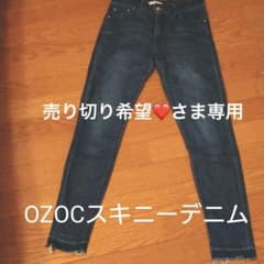 OZOC　オゾックスキニーデニムパンツのサムネイル