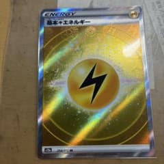 基本雷エネルギー SR S12a VSTARユニバース 254/172のサムネイル