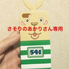 ウサビッチ iPhoneケースのサムネイル