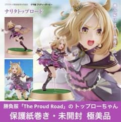 【保護紙巻き・極美品】ウマ娘プリティーダービー 『 ナリタトップロード 』1/7