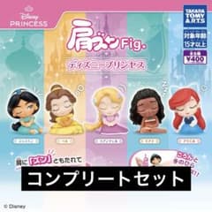 全5種】ディズニー プリンセス 肩ズンFig. コンプリートセット②