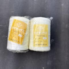 ハイゼックス撚糸 2個セット 漁網・補修用のサムネイル
