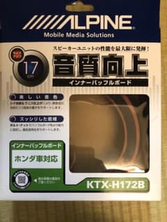 たつぼん様専用　ALPINE インナーバッフルボード　KTX-H172Bのサムネイル