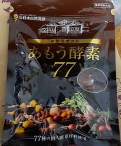あもう酵素77 31包のサムネイル