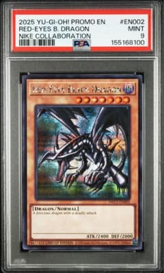 遊戯王 PSA 真紅眼の黒竜 NIKE ナイキ NKC1-EN002 - メルカリ