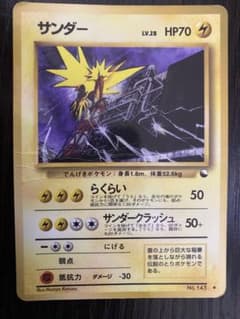 中古品】 旧裏 サンダー ◇ 拡張シート第2弾(赤版) - メルカリ