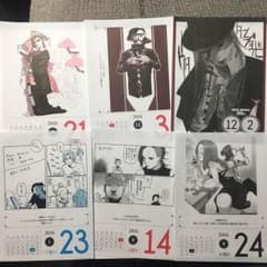 Nana様専用 東京喰種カレンダー 不知&ウタのサムネイル