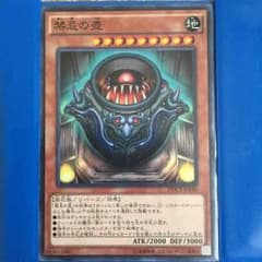 禁忌の壺のサムネイル