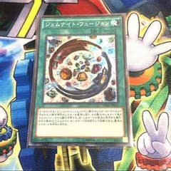 ジェムナイト・フュージョンのサムネイル