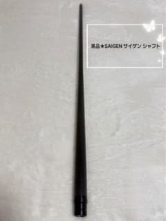 □ ビリヤード SAIGENシャフト ラジアル12.0mm 美品 - メルカリ