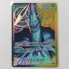ワンピースカードゲーム　ゲッコー・モリアOP14-080 リーダー　パラレルのサムネイル