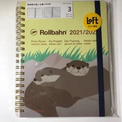 ロルバーン限定ダイアリー　LOFTのサムネイル
