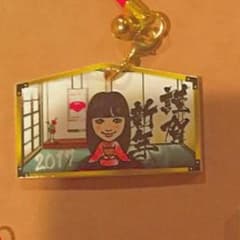山口乃々華 絵馬ストラップのサムネイル