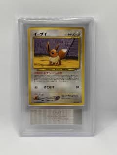 ARS10 イーブイ プレミアムファイル2 NEO 133 PSA10相当 ARS10 イーブイ プレミアムファイル2 NEO 133 PSA10相当 - メルカリ