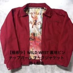 【極希少】WILD WEST 裏地ピンナップガール ワークジャケット 赤 L相当 極希少】WILD WEST 裏地ピンナップガール ワークジャケット 赤 L相当