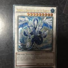 遊戯王 EU トリシューラのサムネイル