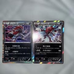 ポケモンカード ゾロアーク 2枚セットのサムネイル