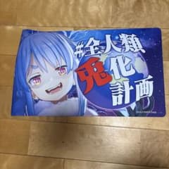 ア*ン様 ホロライブ 兎田ぺこら 大判マウスパッドのサムネイル