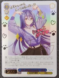 ヴァイスシュヴァルツ とびっきりのワンショット！エトラ　SEC ヴァイスシュヴァルツ とびっきりのワンショット！エトラ SEC - メルカリ