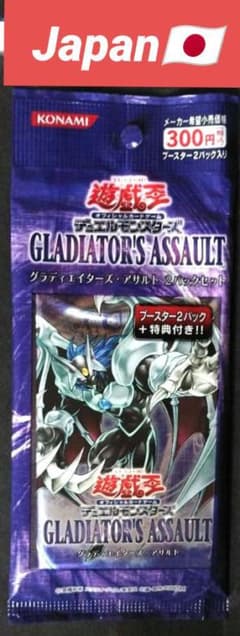 ル*可様 遊戯王：グラディエイターズアサルト(公認店限定品)：未開封