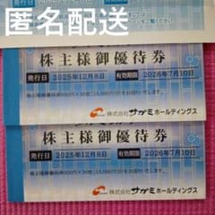 サガミ 株主優待券 30000円分のサムネイル