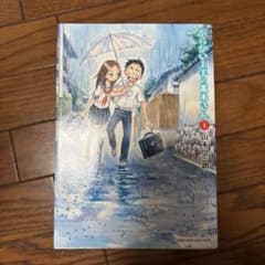 からかい上手の高木さん 1巻〜10巻セット 山本崇一朗のサムネイル