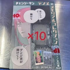 チェンソーマン デンジのメモリアルコレクション 10パック - メルカリ