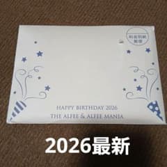 THE ALFEE (ALFEE マニア)2026 バースデーカード - メルカリ