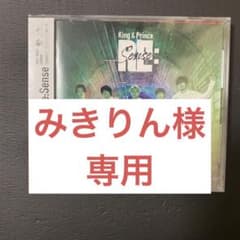 Re:Sense King&Prince 通常盤初回プレス 特典付のサムネイル