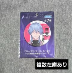 ブレイクマイケース 在間樹帆 缶バッジ プライズ ブレマイ - メルカリ
