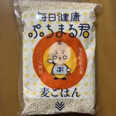 毎日健康 ぷちまる君 麦ごはん 1kg 西田精麦 熊本県産大麦100%のサムネイル