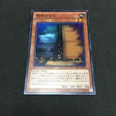 増殖するGのサムネイル