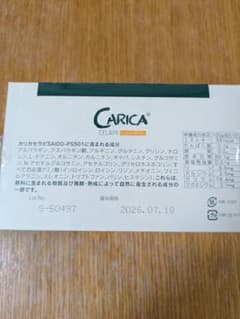 カリカセラピ40包のサムネイル