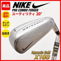 美品 ナイキ プロコンボ フォージド UT 20° X100 ユーティリティ 美品 ナイキ プロコンボ フォージド UT 20° X100 ユーティリティ