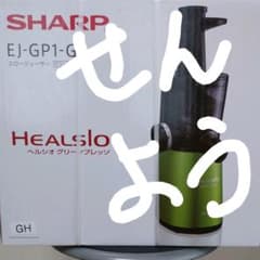 スロージューサー  (グリーン)    EJ-GP１-Gのサムネイル