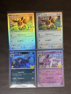 ポケモンカード 30th イーブイ ブラッキー エーフィ 4枚セットのサムネイル