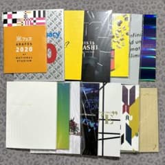 嵐 ライブツアー パンフレット まとめ売り 14冊 - メルカリ