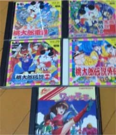PCエンジンソフト 桃太郎セット他のサムネイル