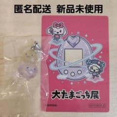 たまごっち　めじるしアクセサリー べびまるっち りくキッズのサムネイル