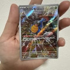 カブルモ AR スカーレット&バイオレット 拡張パック ブラックボルト