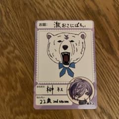 にじさんじ　チップス　vol.9 榊ネスのサムネイル
