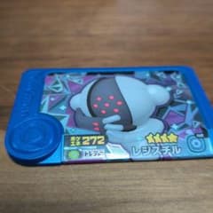 ポケモンフレンダ レジスチル 星4のサムネイル
