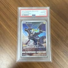 翠*様 ゼクロム CHR S8b VMAXクライマックス PSA10 195/1のサムネイル