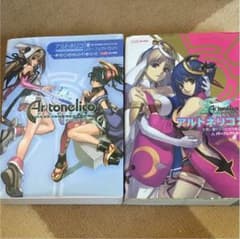 アルトネリコ2世界に響く少女たちの創造詩パーフェクトガイドのサムネイル