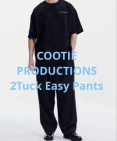 美品 COOTIE クーティー 2Tuck Easy Pants ブラック S - メルカリ