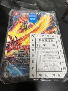 コロコロ 付録 プロトギガハート デュエルマスターズ プロモ ジャンボ
