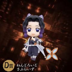鬼滅の刃 アニプレックスオンラインくじ D賞 ねんどろいど 胡蝶しのぶ