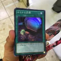 おろかな副葬 スーパーのサムネイル