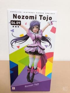 【未開封品】 ラブライブ 東條希 フィギュア 美品 アニメのサムネイル