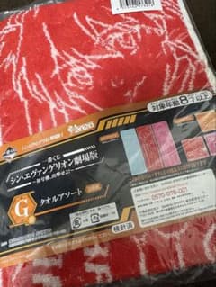 一番くじ シン・エヴァンゲリオン劇場版 G賞 タオルアソートのサムネイル